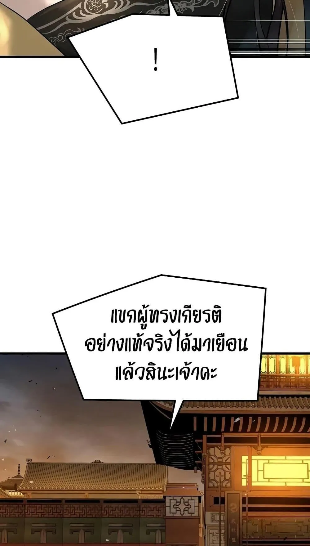 Absolute Regression ตอนที่ 112 หน้า 114