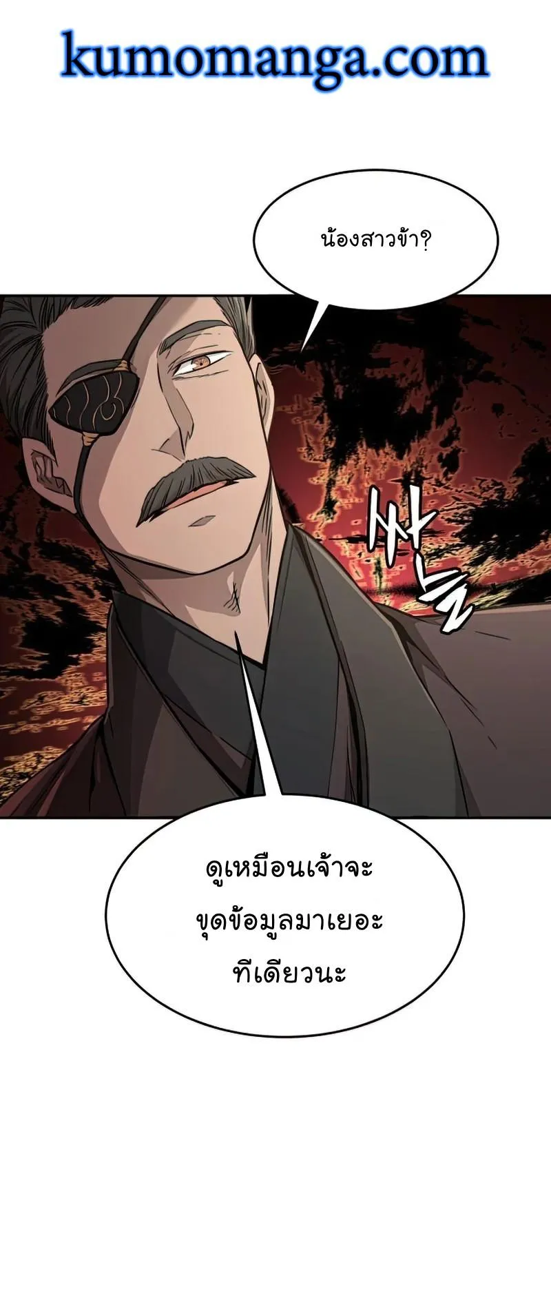 Absolute Sword Sense ตอนที่ 7 หน้า 30