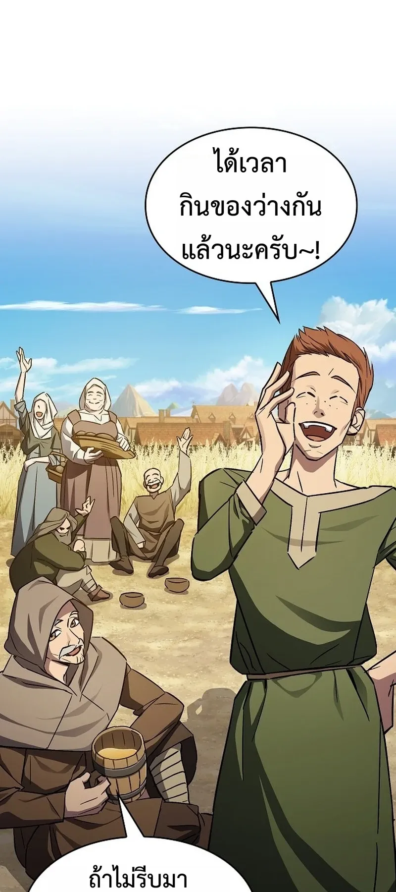 The Sword-Eating Swordmaster ตอนที่ 1 หน้า 39
