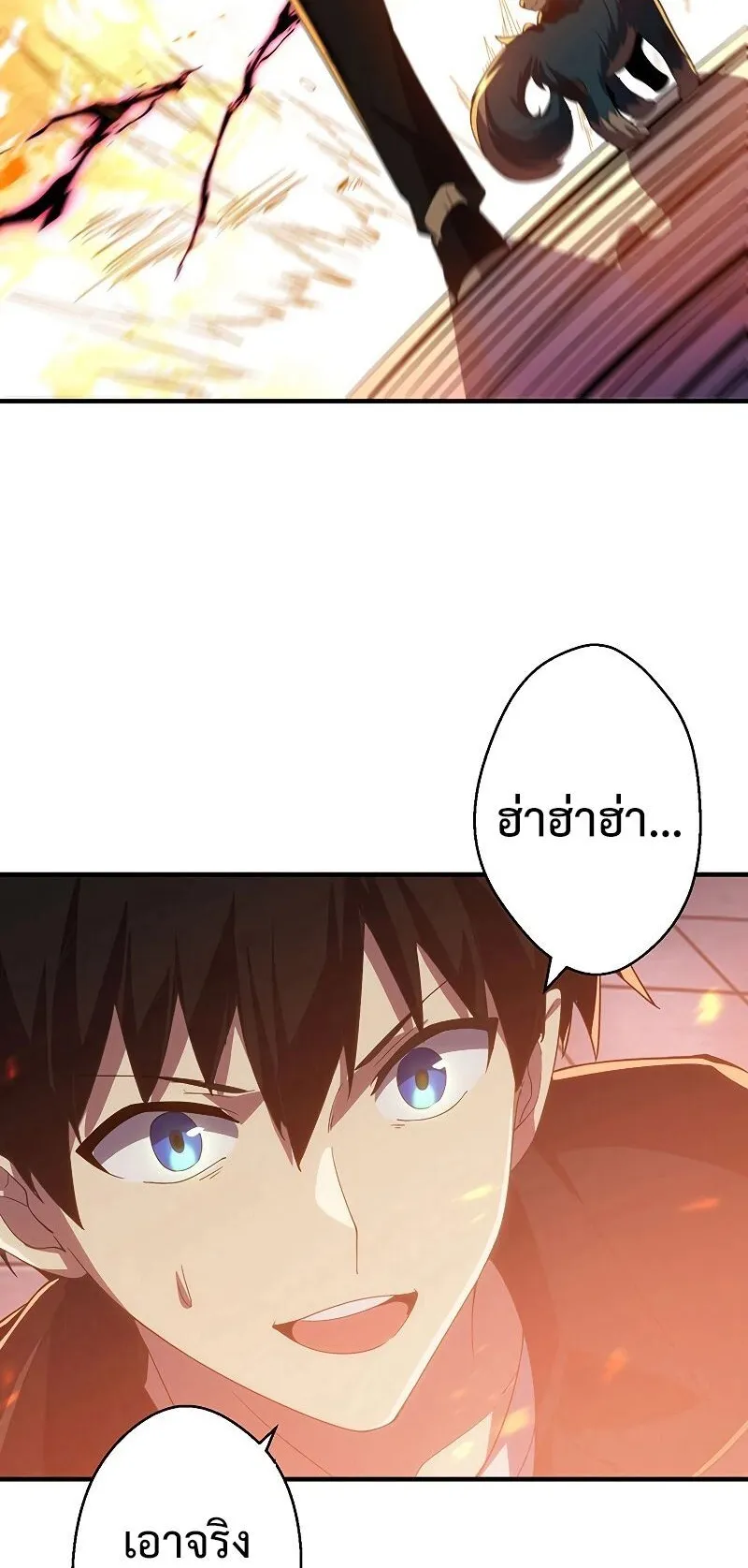 The God-Slaying Copycat ตอนที่ 6 หน้า 12