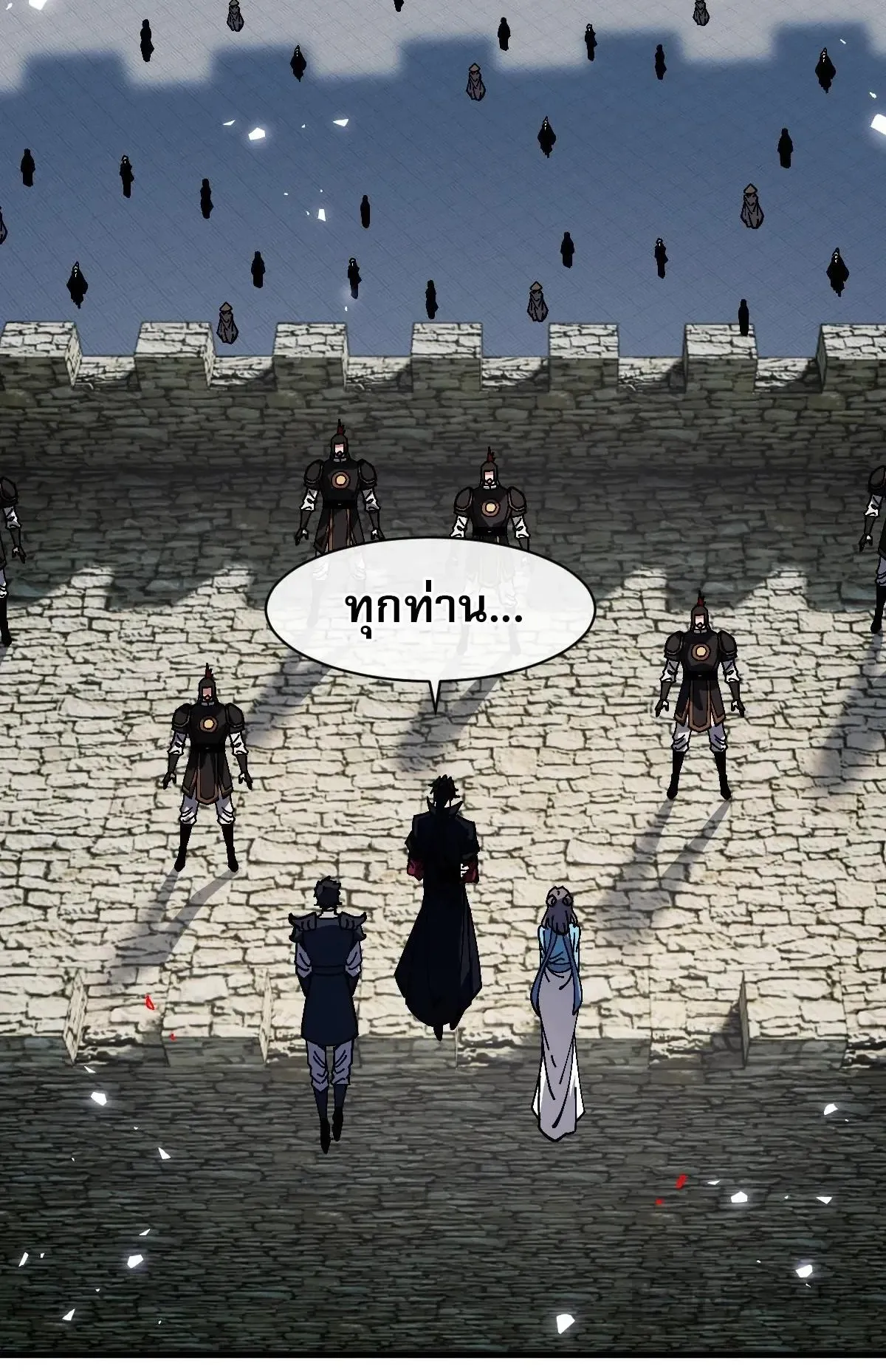 Devious Son of Heaven ตอนที่ 193 หน้า 47