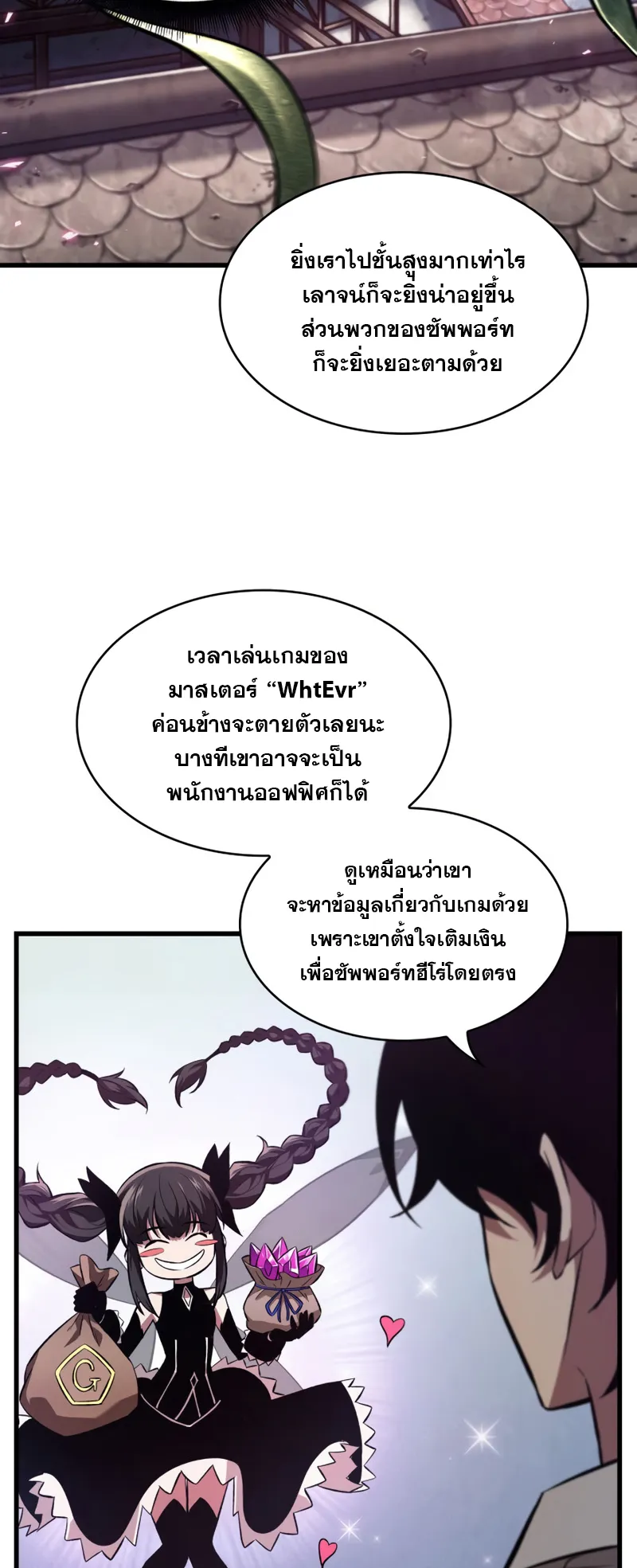 Pick Me Up ตอนที่ 7 หน้า 47
