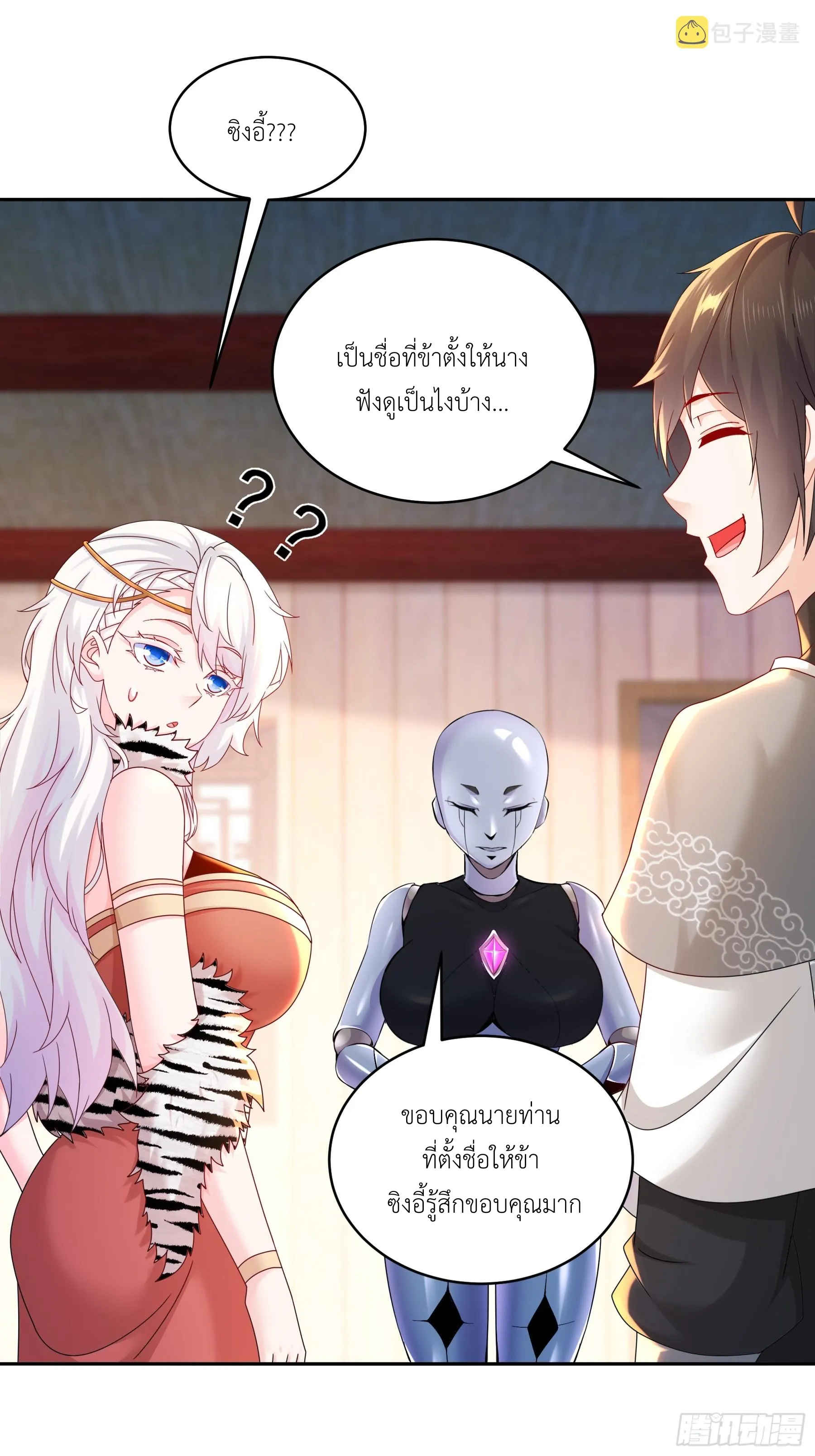 Starting With Seven Stunning Senior Sisters ตอนที่ 6 หน้า 15