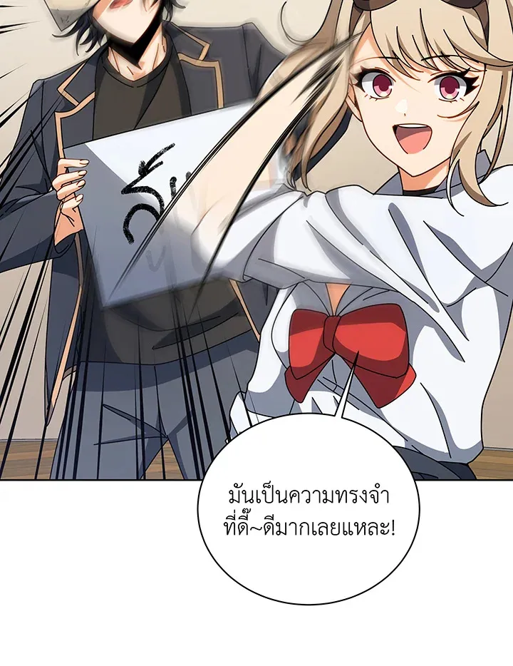 Necromancer Academy’s Genius Summoner Chapter 112 หน้า 23