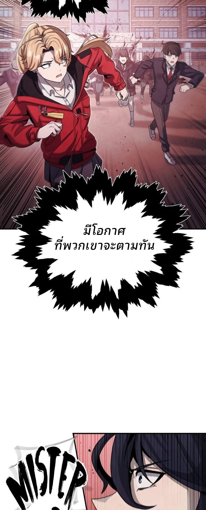 Ghost Story Club (Remake) ตอนที่ 2 หน้า 42