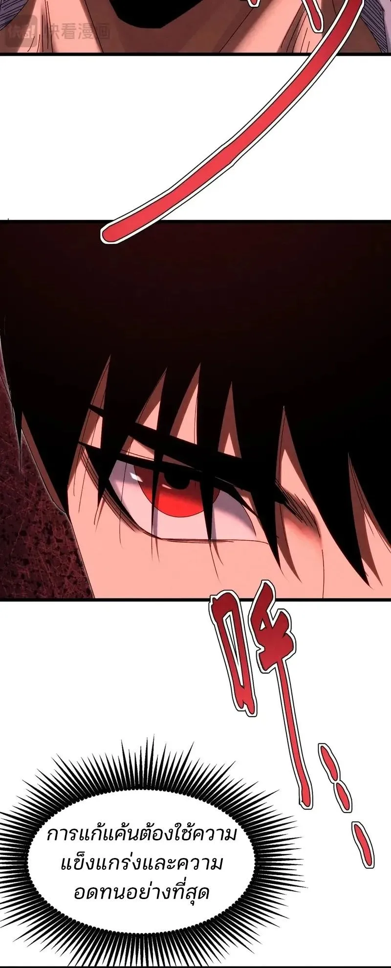 Rebirth of the Campus Special Forces Soldier ตอนที่ 16 หน้า 17