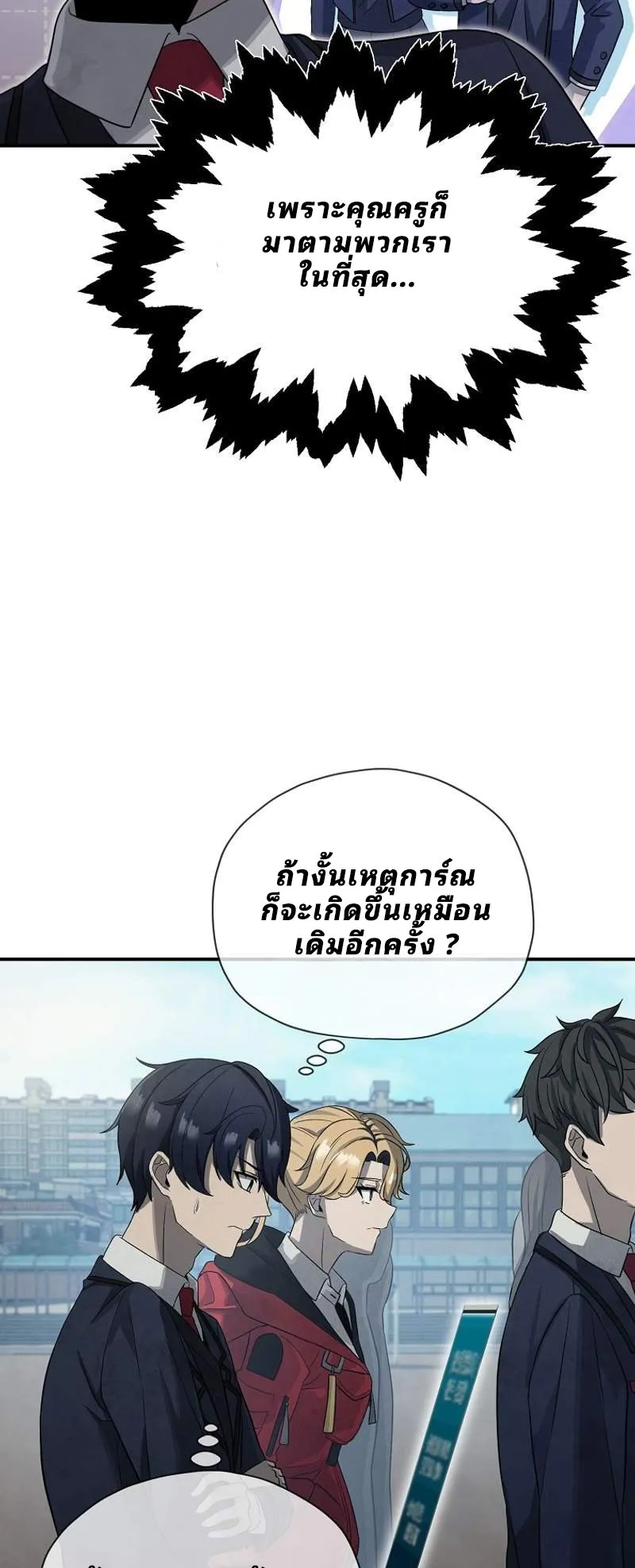 Ghost Story Club (Remake) ตอนที่ 2 หน้า 32