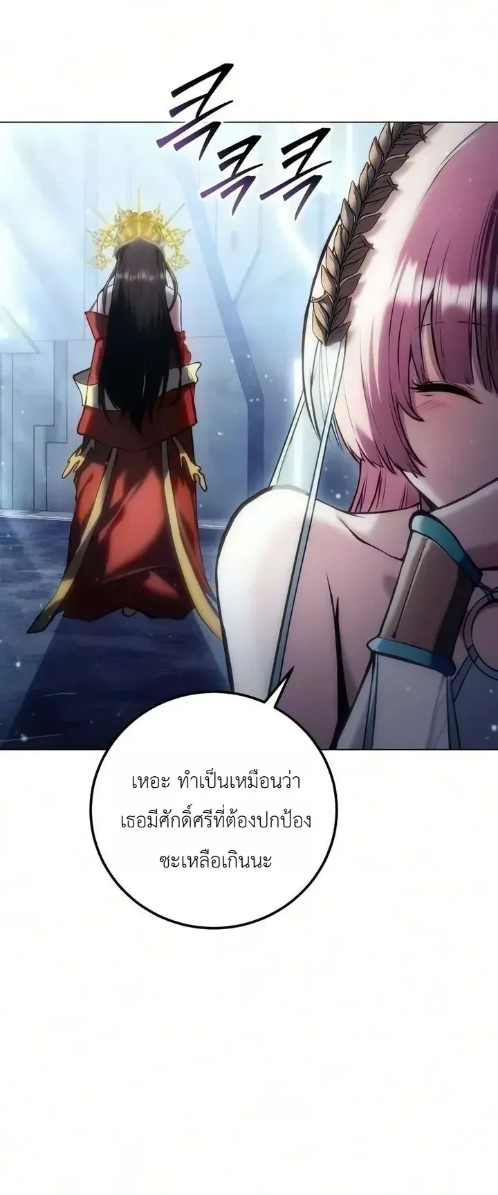 The End of the World War ตอนที่ 5 หน้า 64