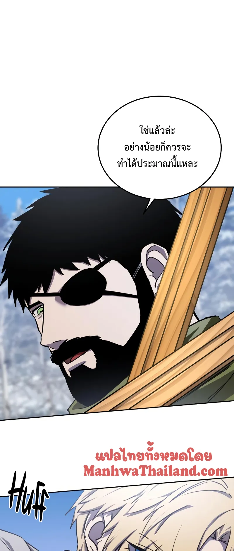 Star-Embracing Swordmaster ตอนที่ 8 หน้า 47