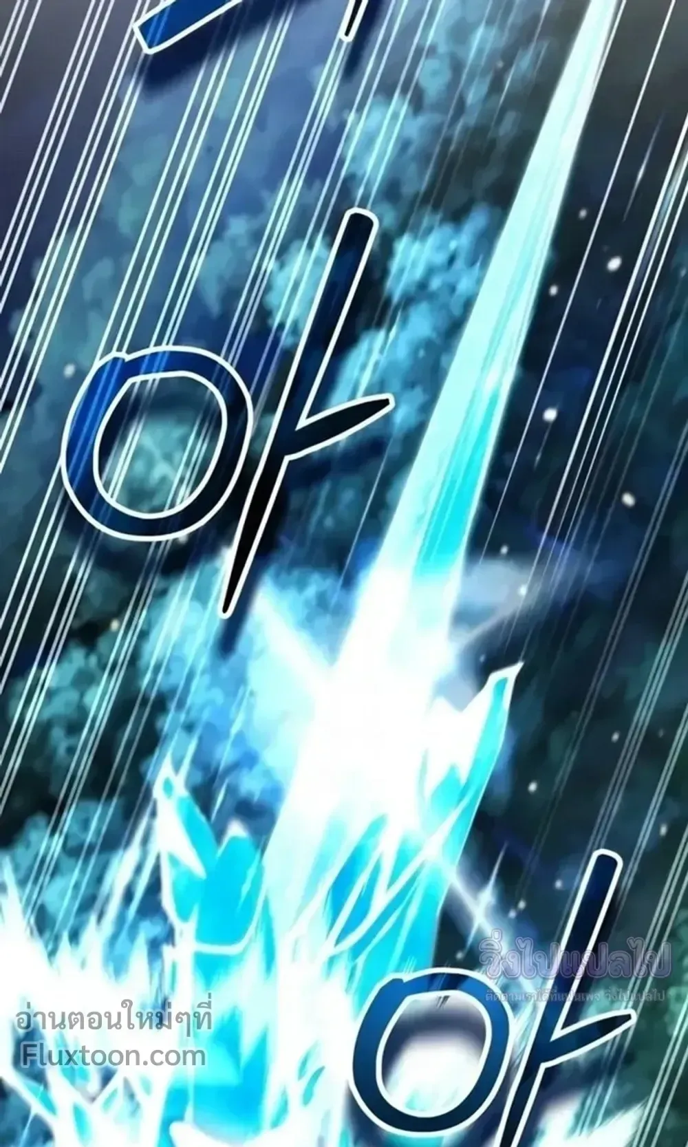 Sovereign of the Infinite Clones ตอนที่ 79 หน้า 8