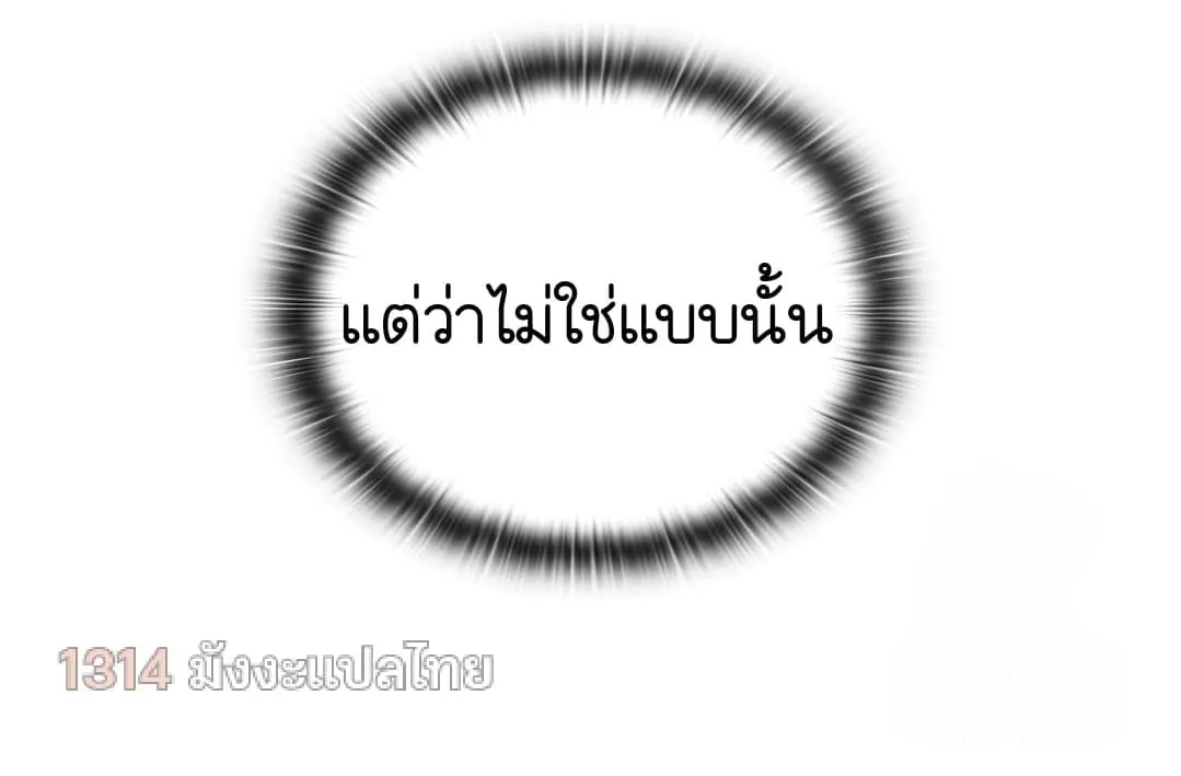 Shinsu Kindergarten ตอนที่ 11 หน้า 113