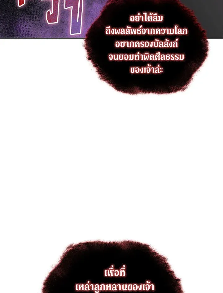Overgeared ตอนที่ 275 หน้า 182