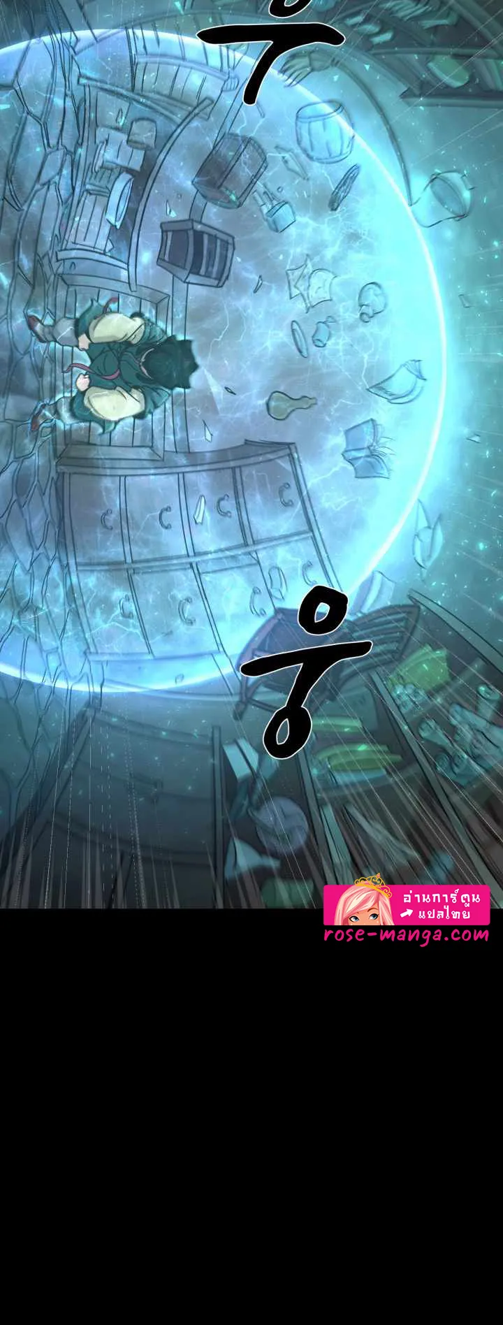 Magic Scholar ตอนที่ 2 หน้า 25
