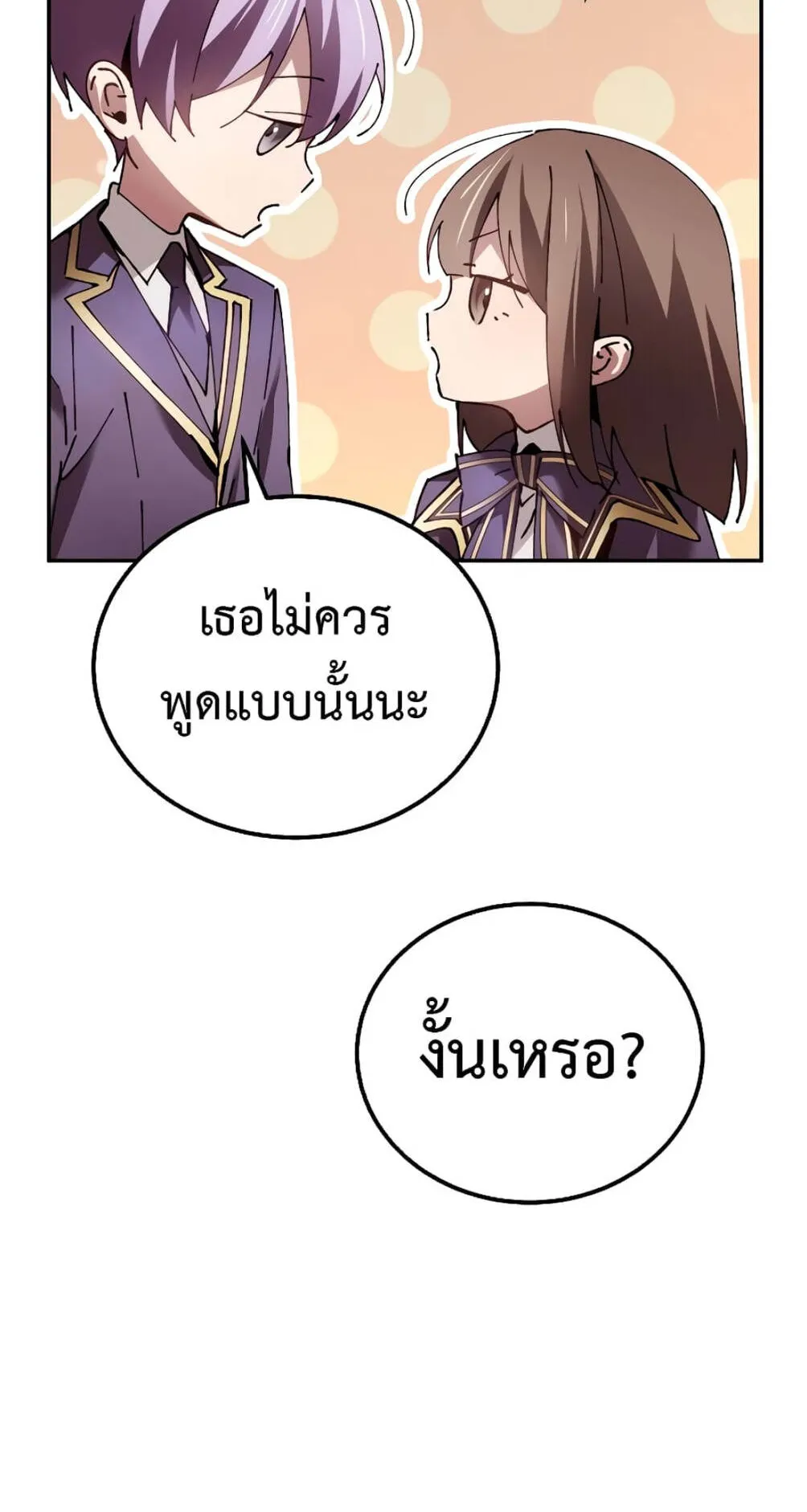 Magic Academy’s Genius Blinker ตอนที่ 12 หน้า 60