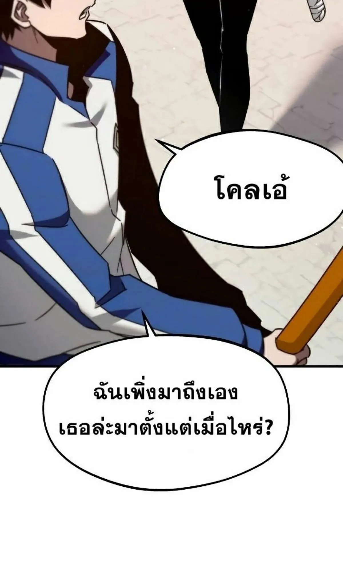I Took Over The Academy With a Single Sashimi Knife ตอนที่ 9 หน้า 63