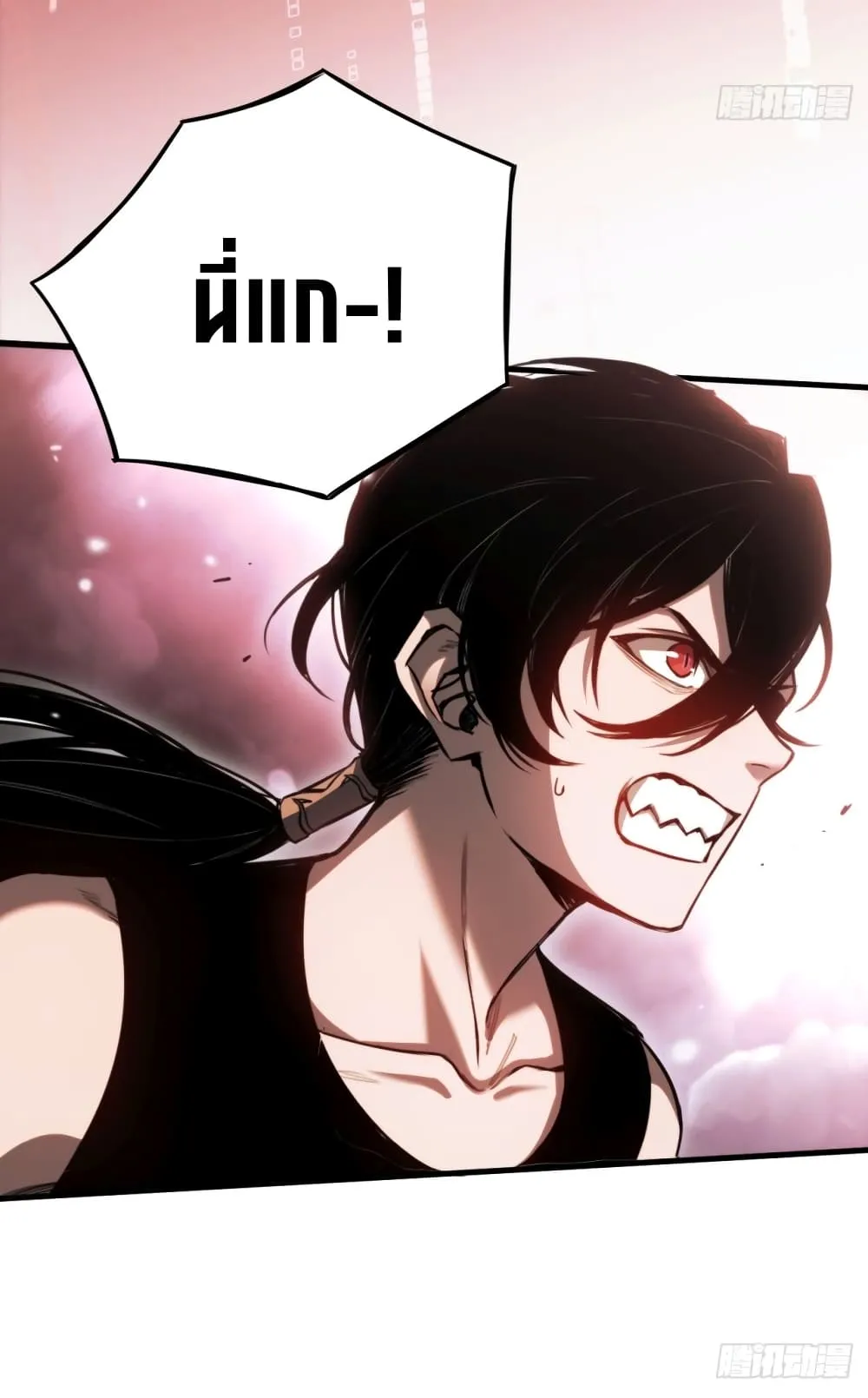 The Final Boss Became A Player ตอนที่ 4 หน้า 24