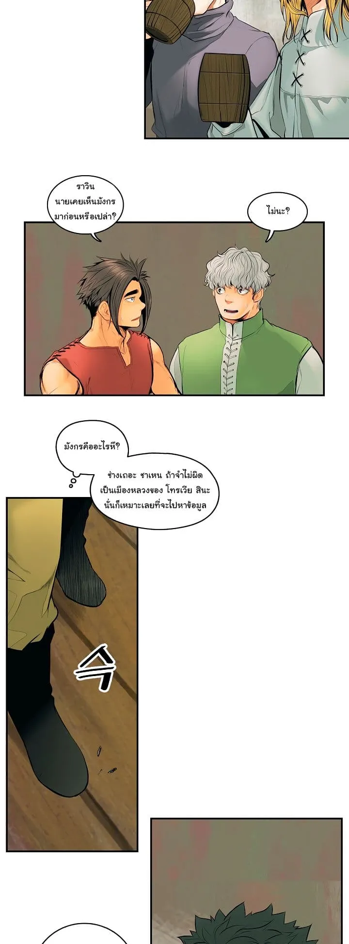 MookHyang Dark Lady ตอนที่ 5 หน้า 13