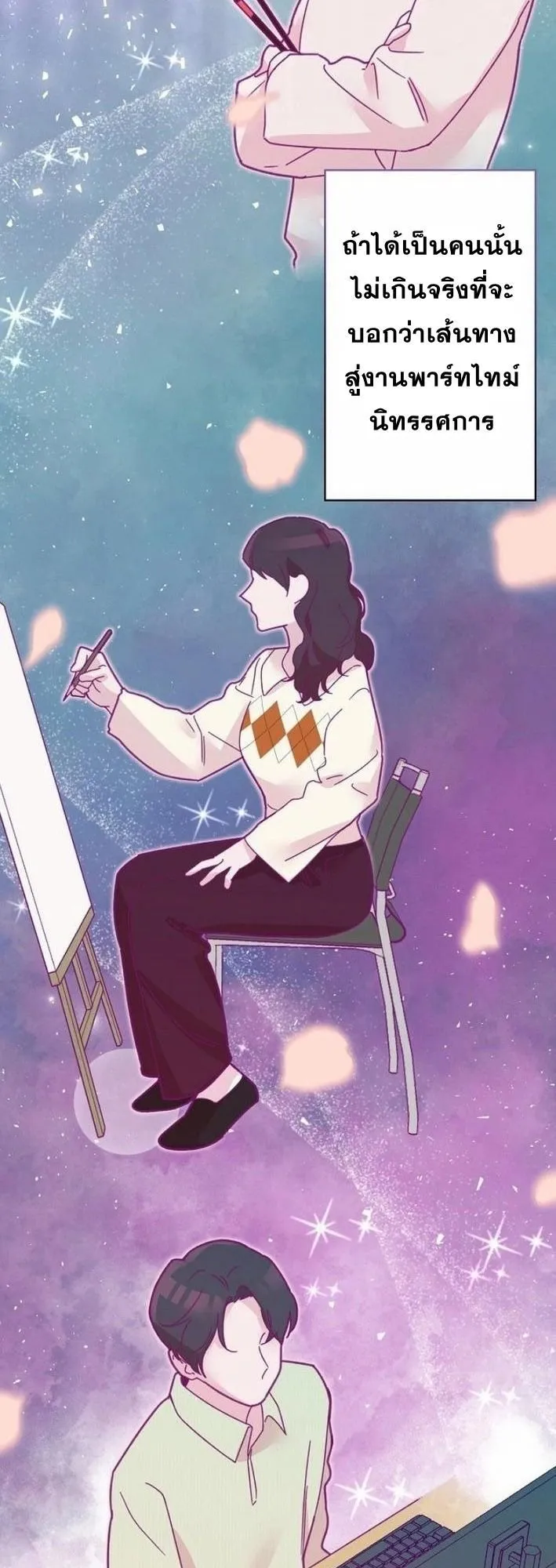 The Art Student Who Lived Twice ตอนที่ 1 หน้า 52