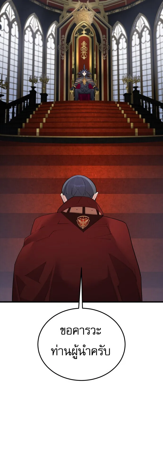 The Genius Mage Who Uses His Fists ตอนที่ 64 หน้า 55