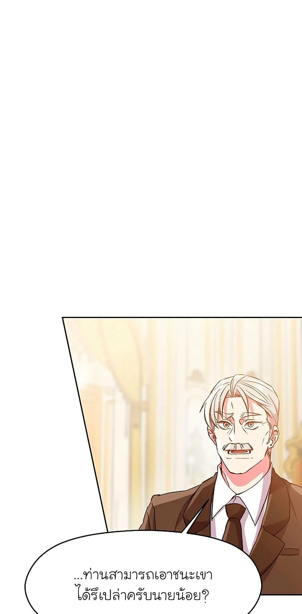 Archmage Transcending Through Regression ตอนที่ 10 หน้า 68