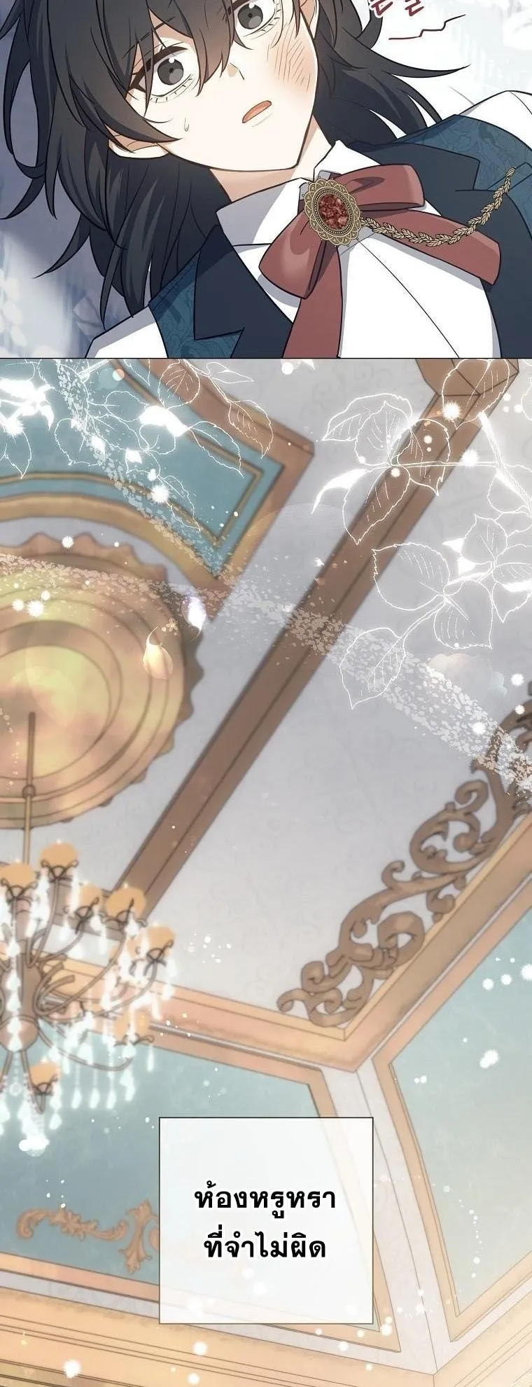 Magic Lord ตอนที่ 1 หน้า 58