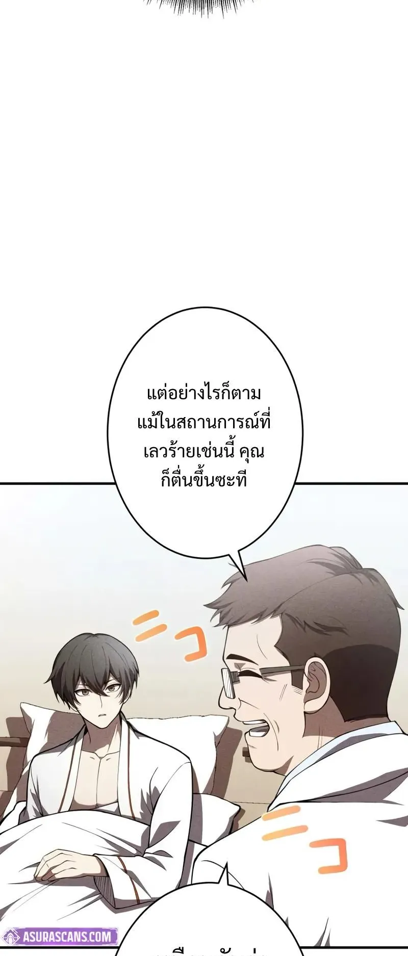 The Hero Starts Over at the Academy ตอนที่ 2 หน้า 33