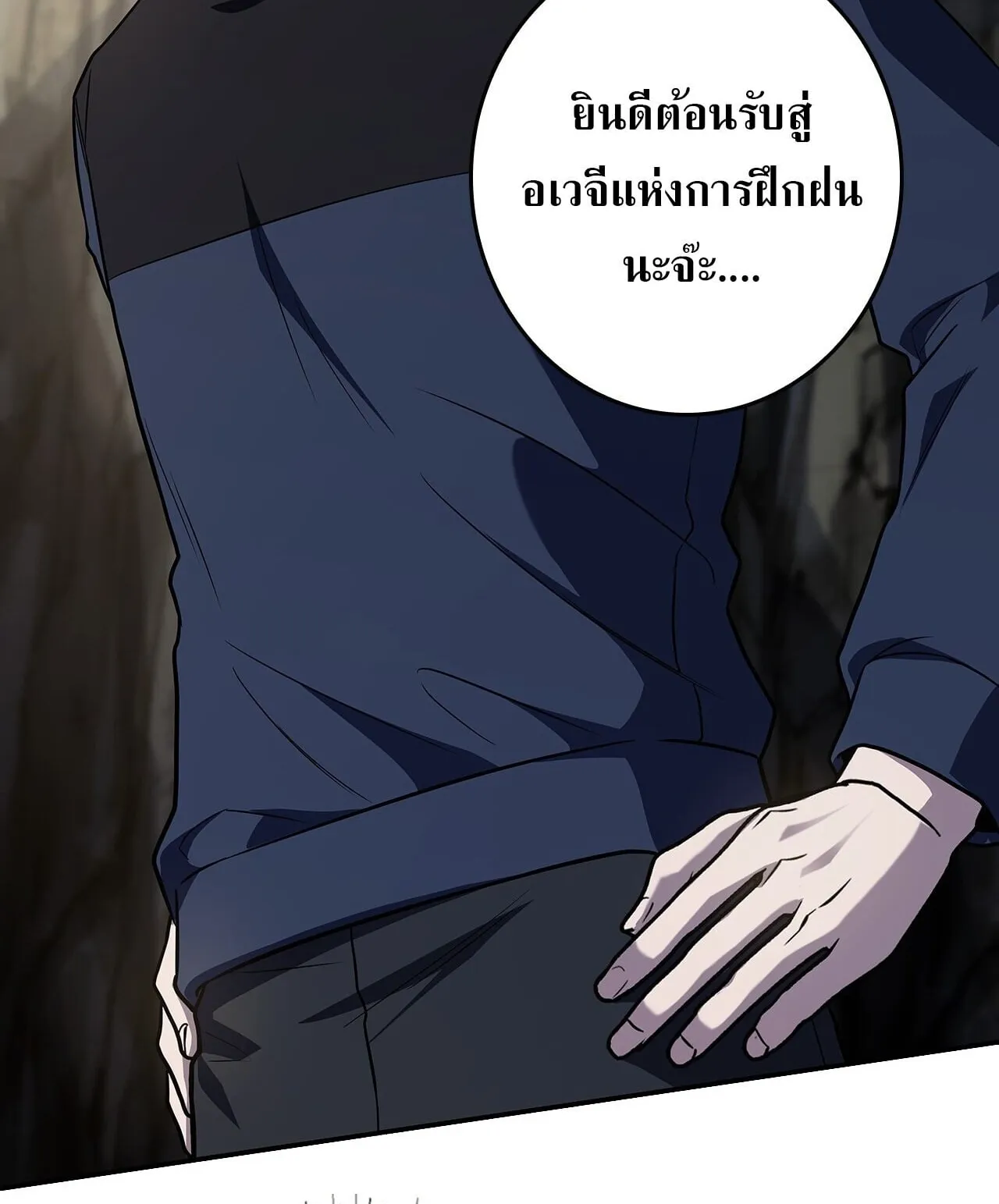 Only I Have an EX-Grade Summon ตอนที่ 35 หน้า 102