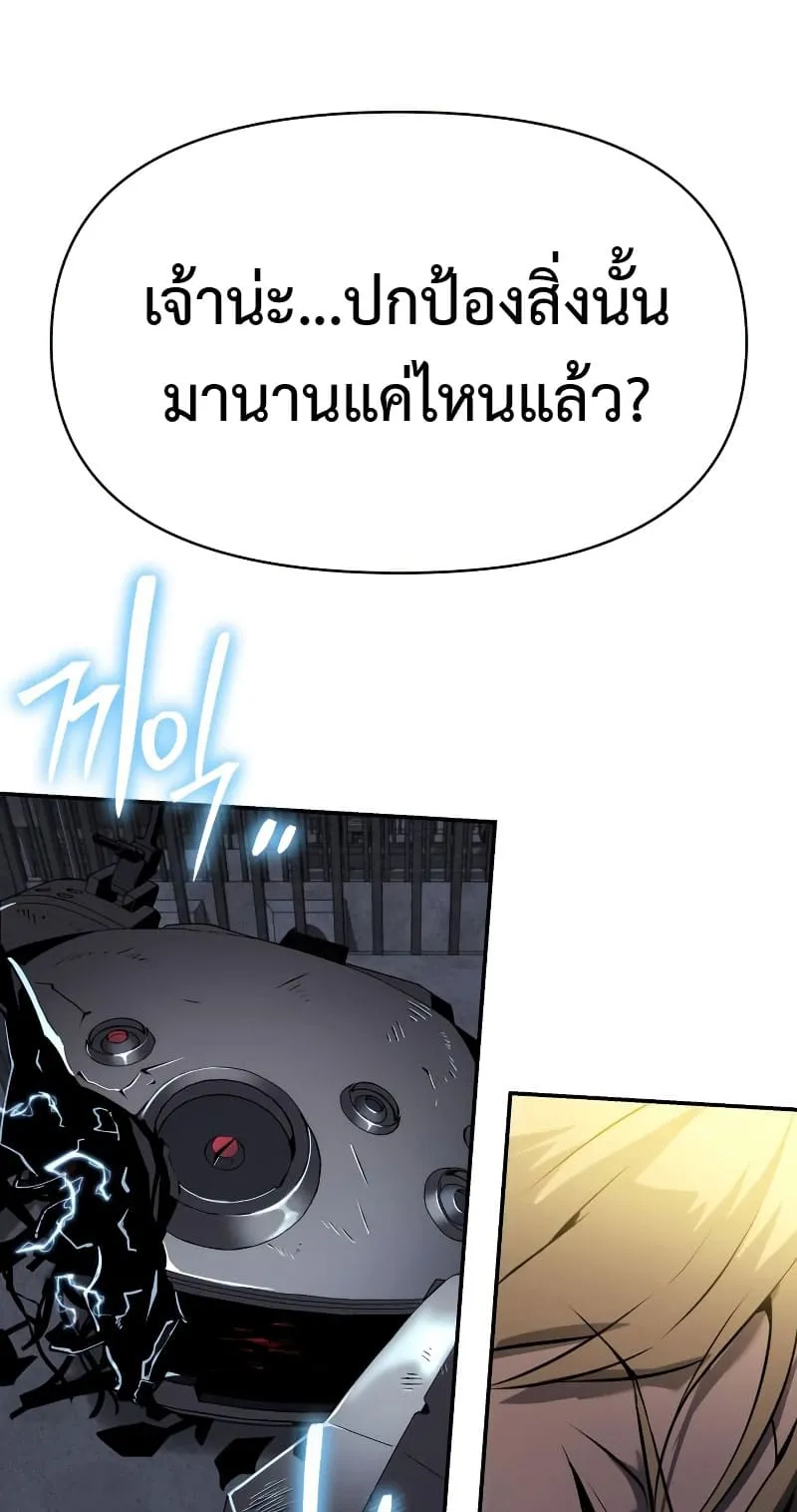 The Knight King Who Returned With a God ตอนที่ 15 หน้า 110