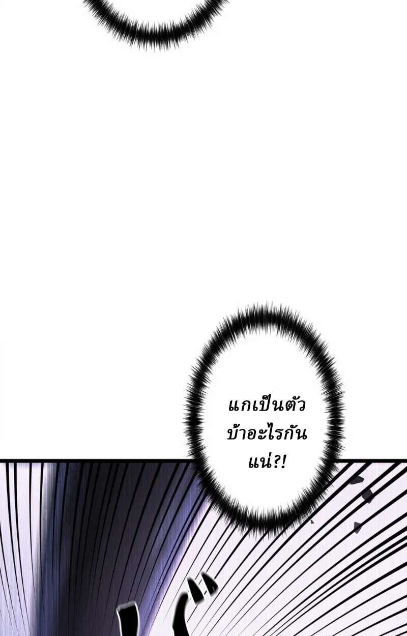 Unrivaled Spear Ghost ตอนที่ 14 หน้า 71