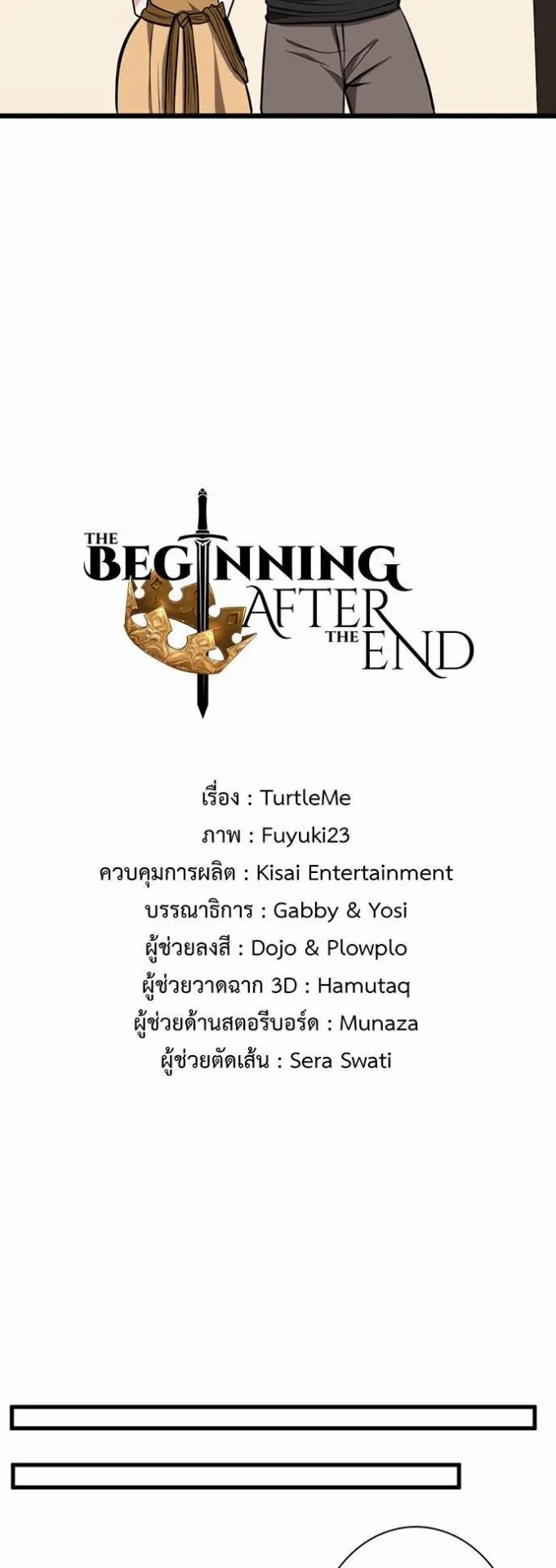 The Beginning After the End ตอนที่ 39 หน้า 18