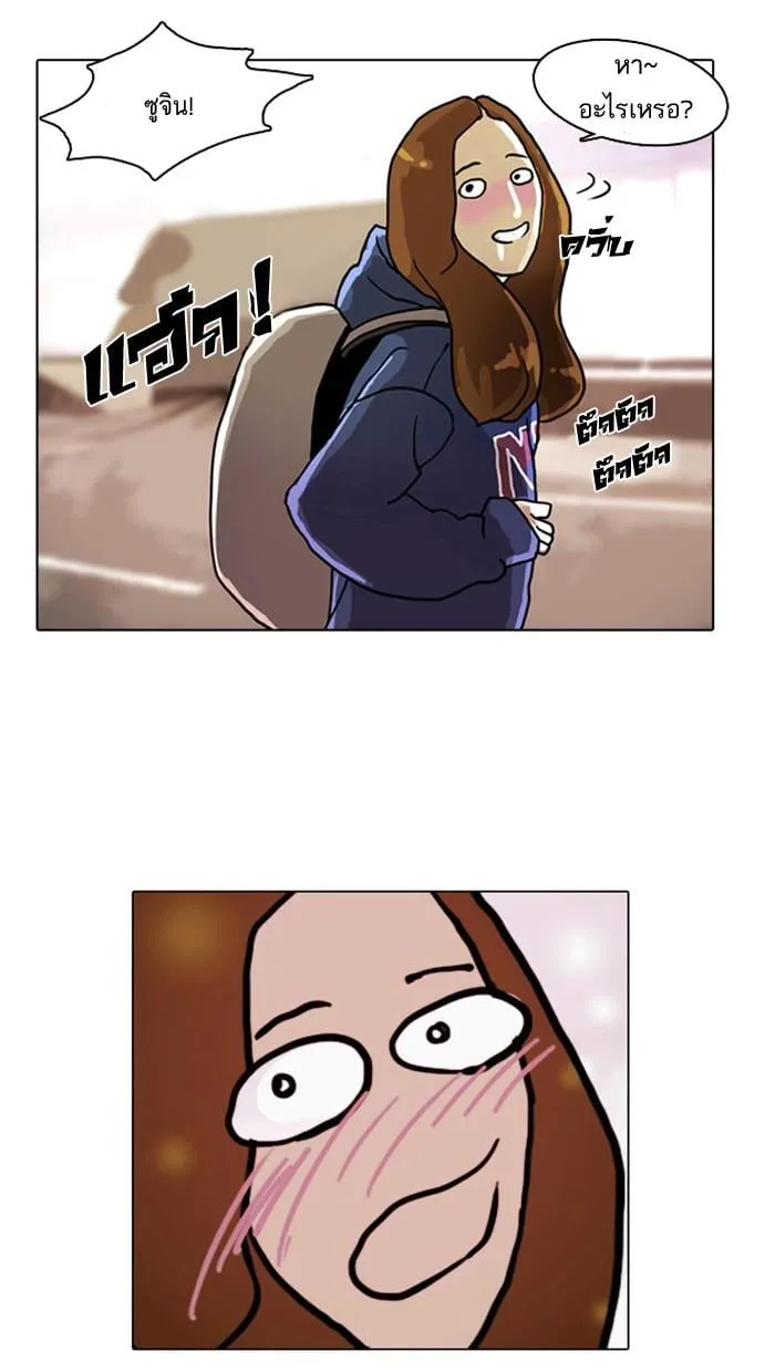 Lookism ตอนที่ 3 หน้า 64