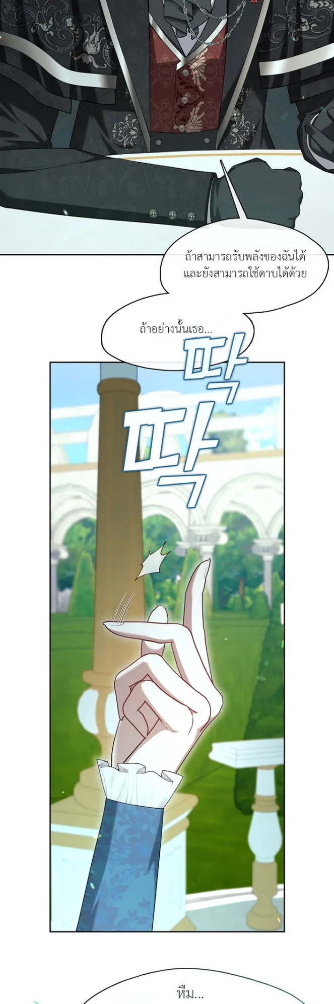 S-Class Hunter Doesn’t Want to Be a Villainous Princess ตอนที่ 11 หน้า 7
