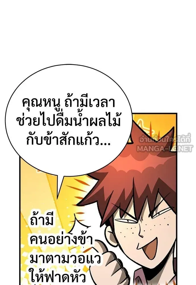 A Rogue Guard in a Medieval Fantasy ตอนที่ 20 หน้า 176