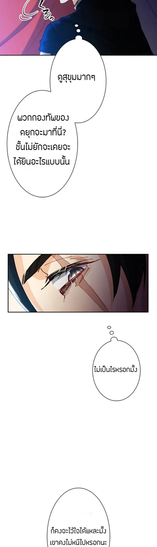 Duke Pendragon ตอนที่ 2 หน้า 41