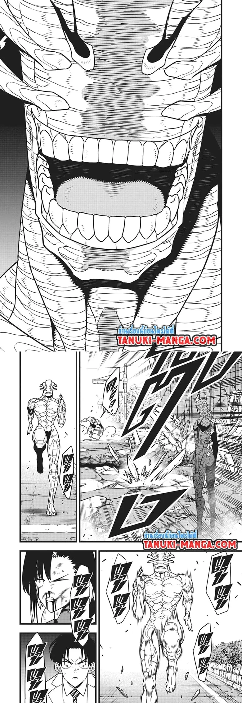 Kaiju no.8 ไคจูหมายเลข 8 ตอนที่ 83 หน้า 4