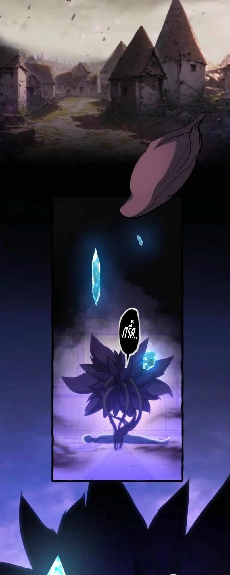 The Low-Level Knight, Unrivaled by Forbidden Flames ตอนที่ 1 หน้า 6