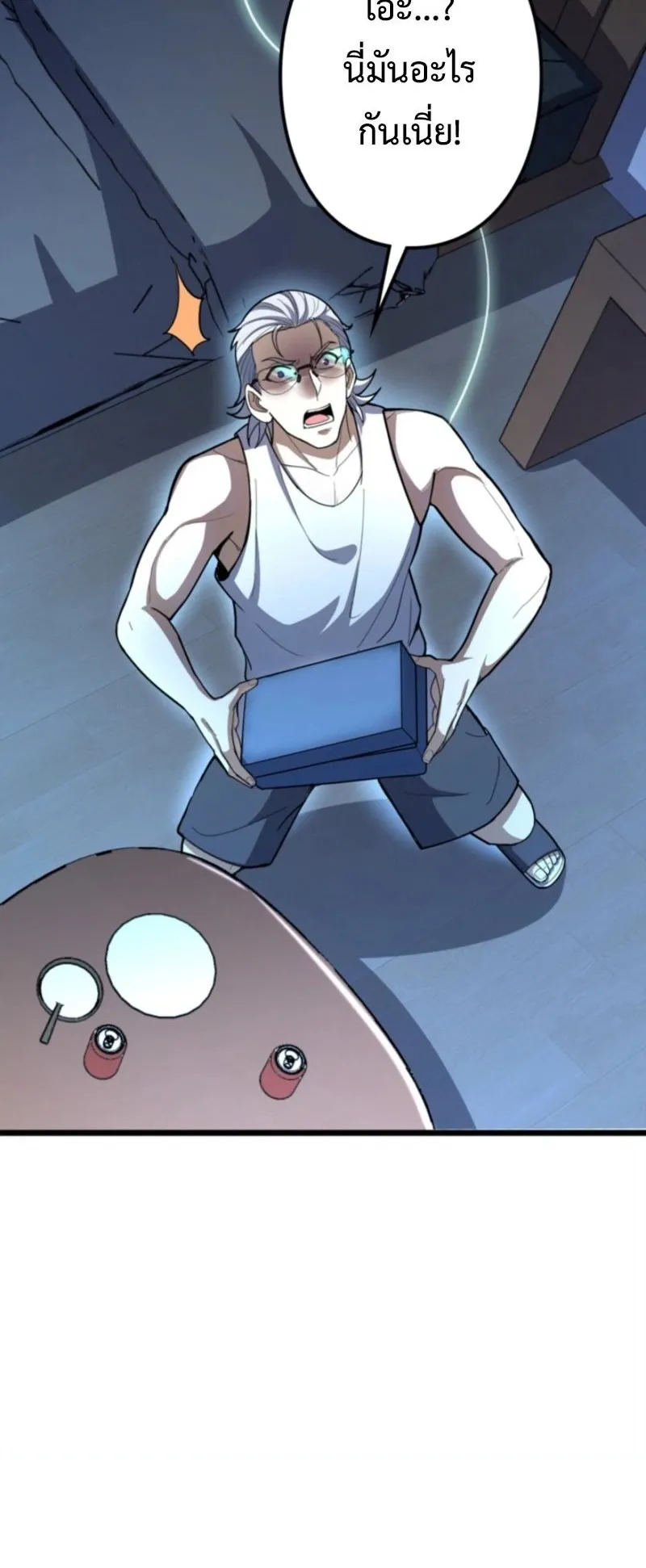 The Clan’s Failure Is a Former Continental Champion ตอนที่ 19 หน้า 56