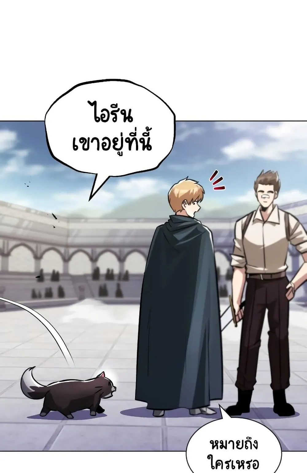 The Lazy Lord Masters the Sword ตอนที่ 44 หน้า 99