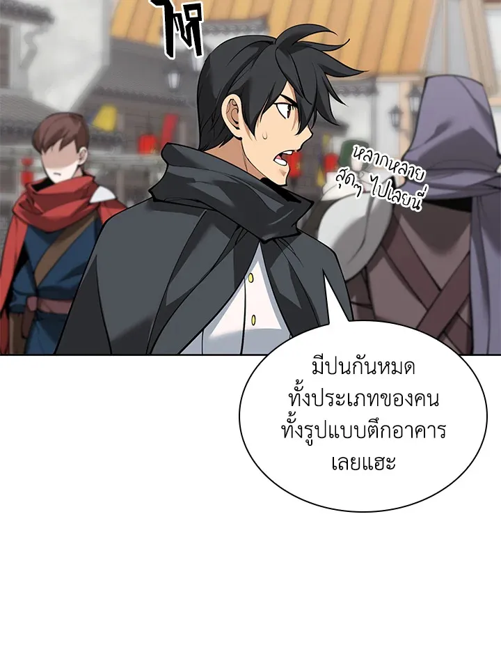 Overgeared ตอนที่ 252 หน้า 129