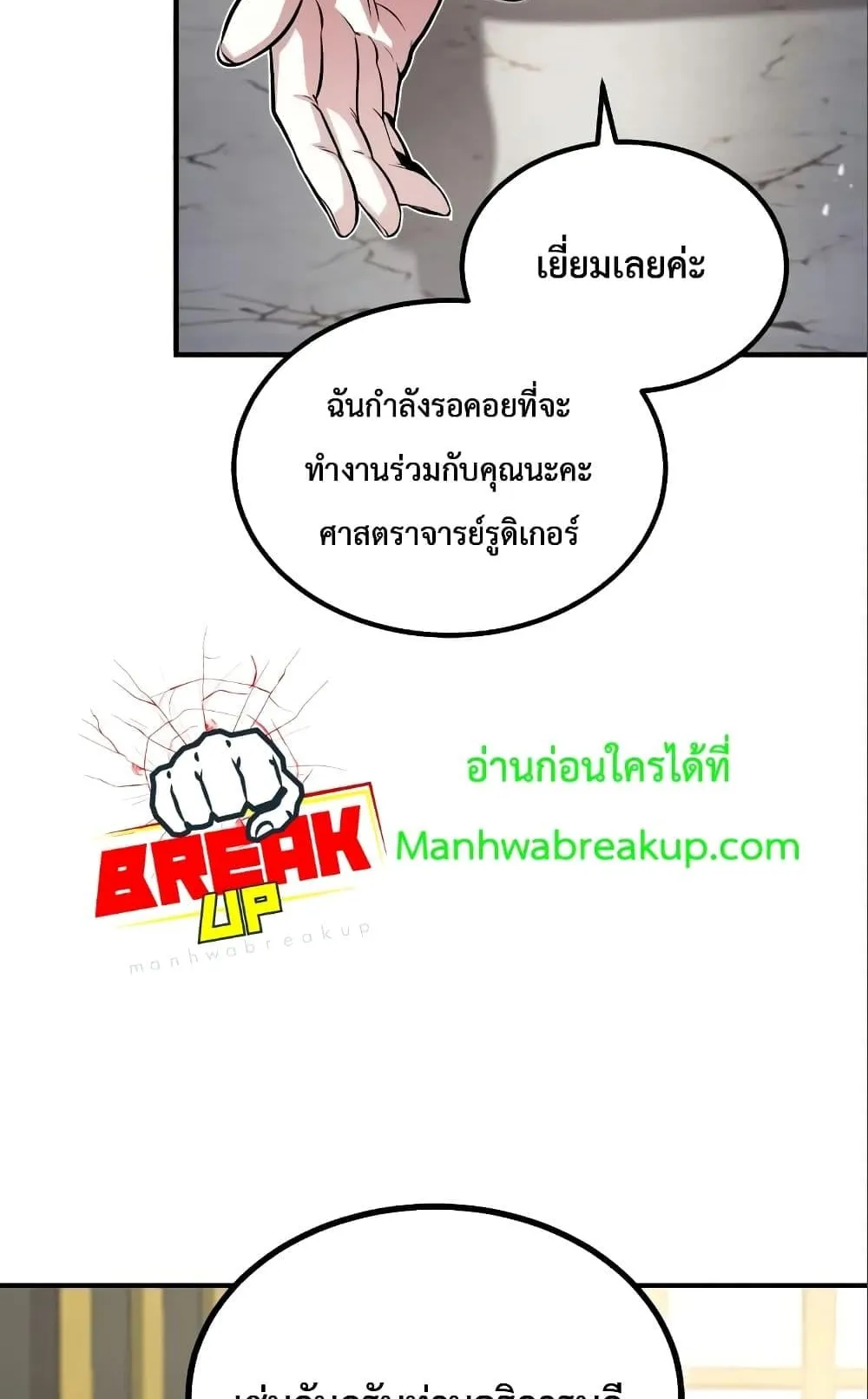 Academy’s Undercover Professor ตอนที่ 4 หน้า 33
