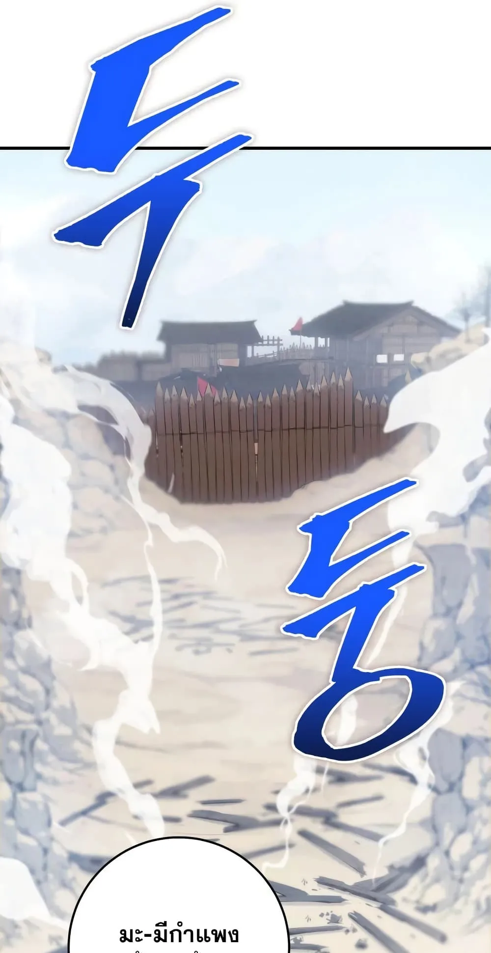 Heavenly Inquisition Sword ตอนที่ 13 หน้า 60