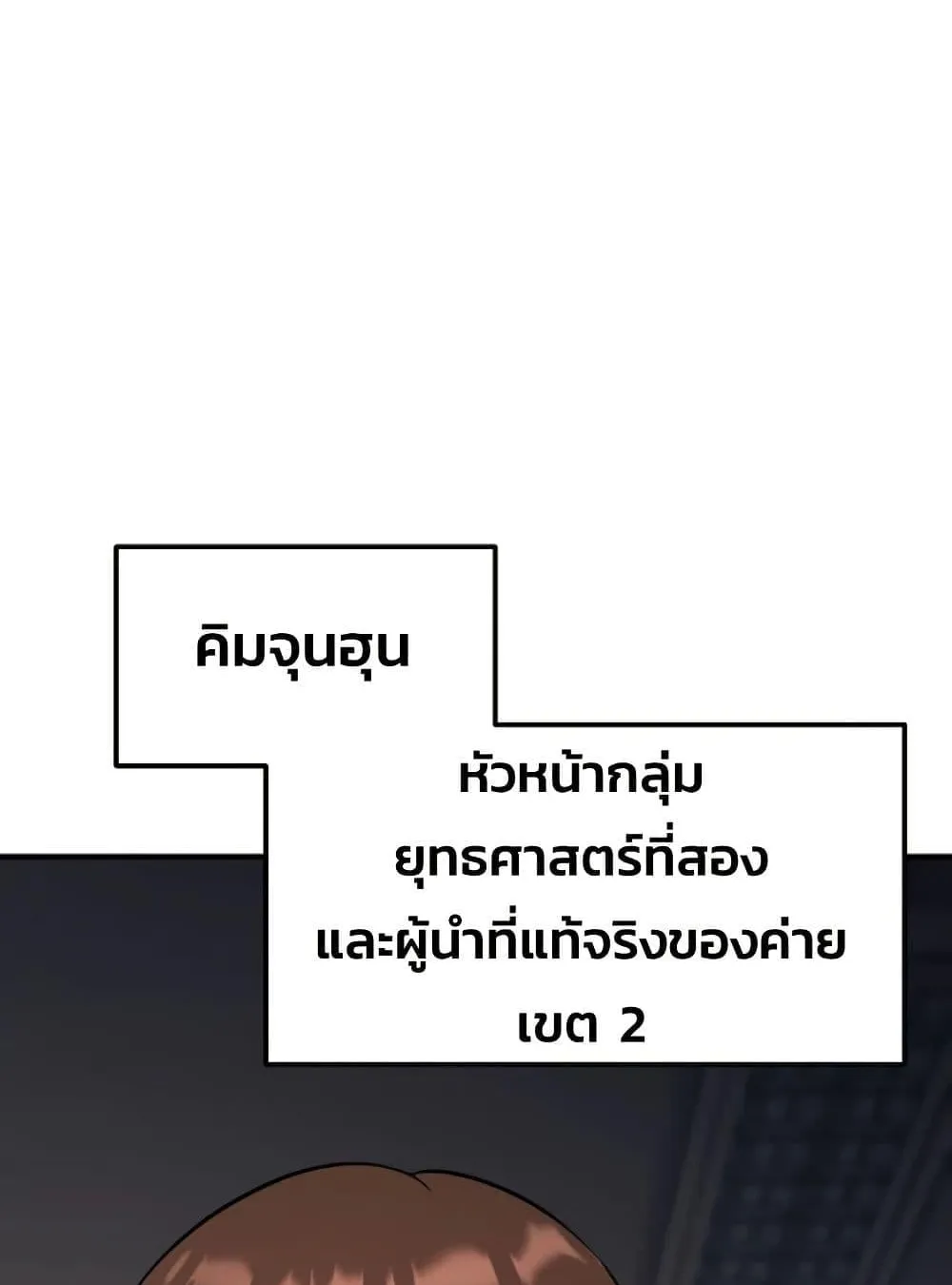 Academy Reincarnation Hero การหวนคืนของวีรบุรุษแห่งสถาบัน ตอนที่ 19 หน้า 14