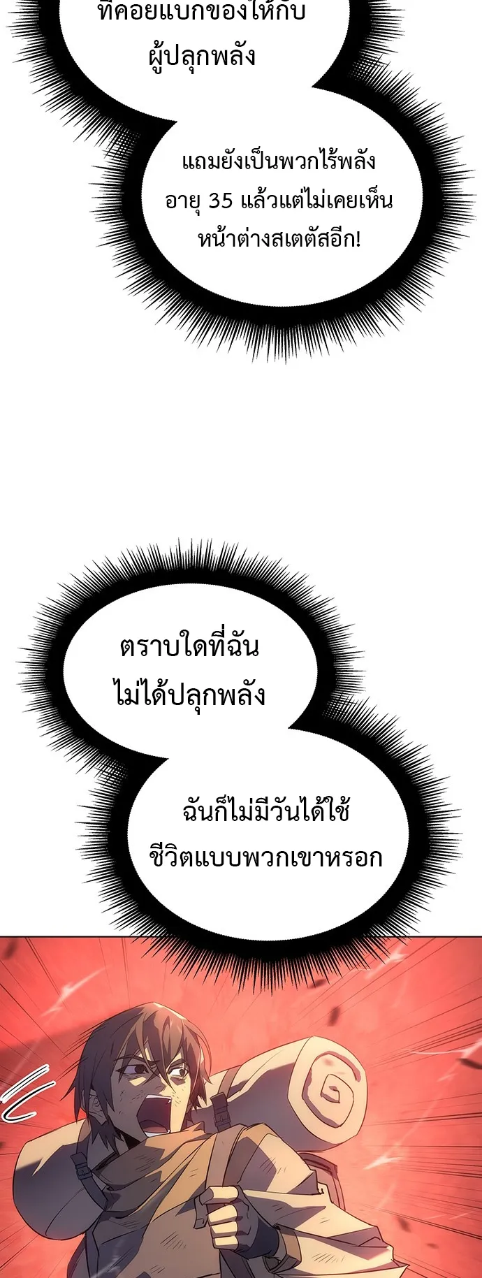 Regressing with the King Is Power ตอนที่ 1 หน้า 19