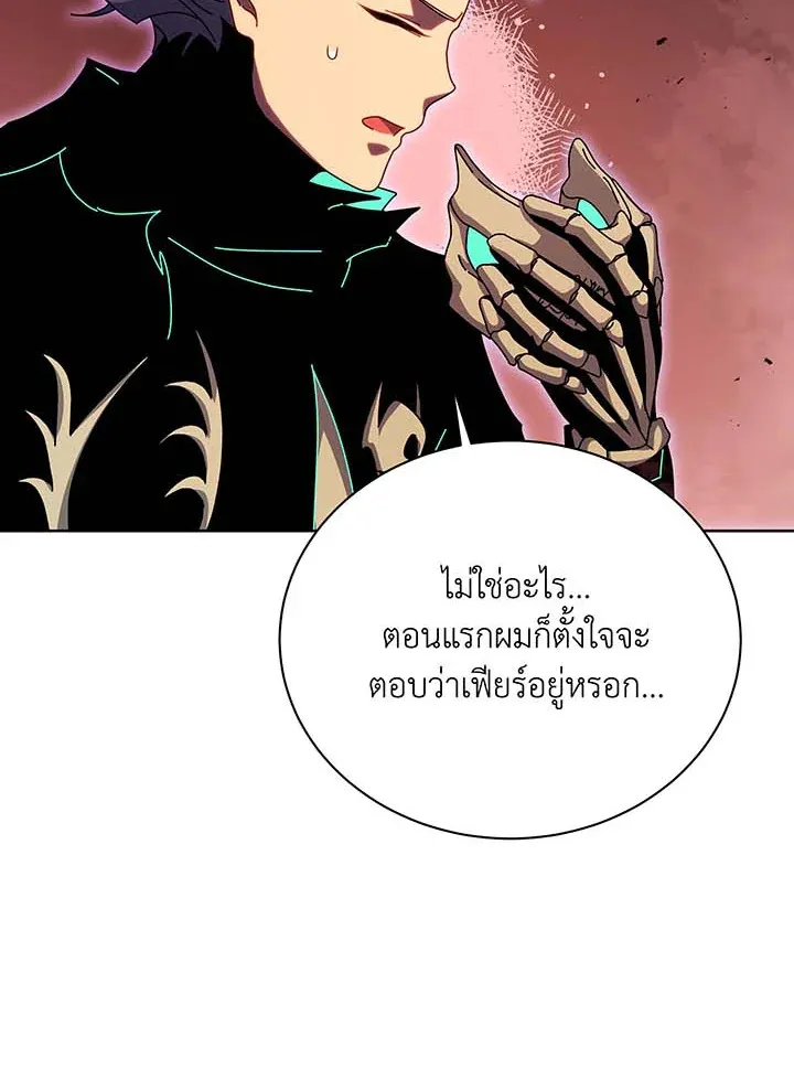 Necromancer Academy’s Genius Summoner Chapter 120 หน้า 4