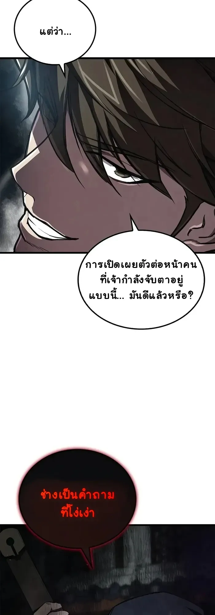 The Demonic Cult Instructor Returns ตอนที่ 14 หน้า 9