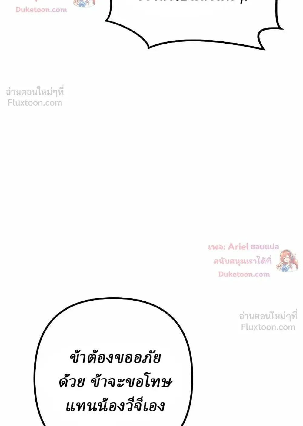 Sichuan’s Supreme King ตอนที่ 41 หน้า 114