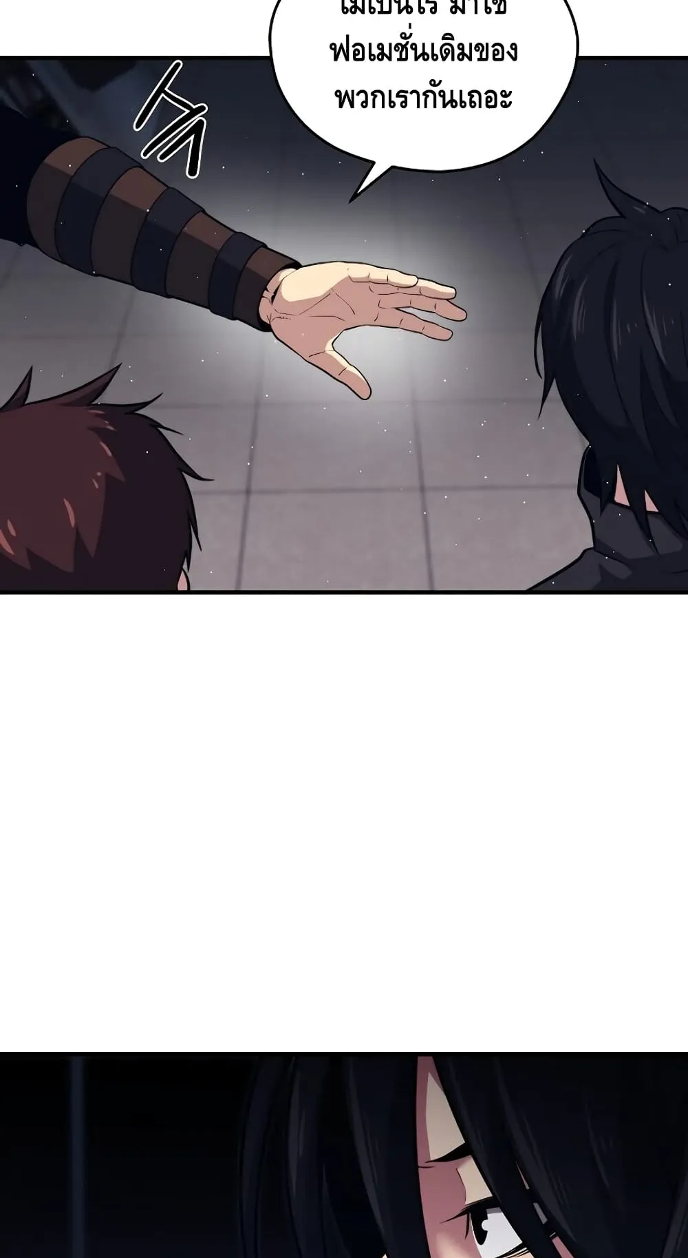 Seoul Station’s Necromancer ตอนที่ 6 หน้า 63