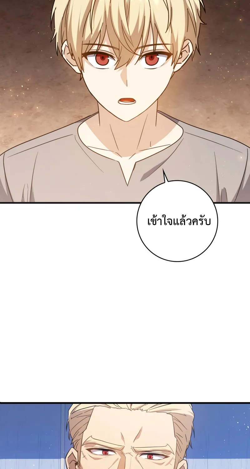 The Reincarnated Assassin Is a Swordmaster ตอนที่ 13 หน้า 51
