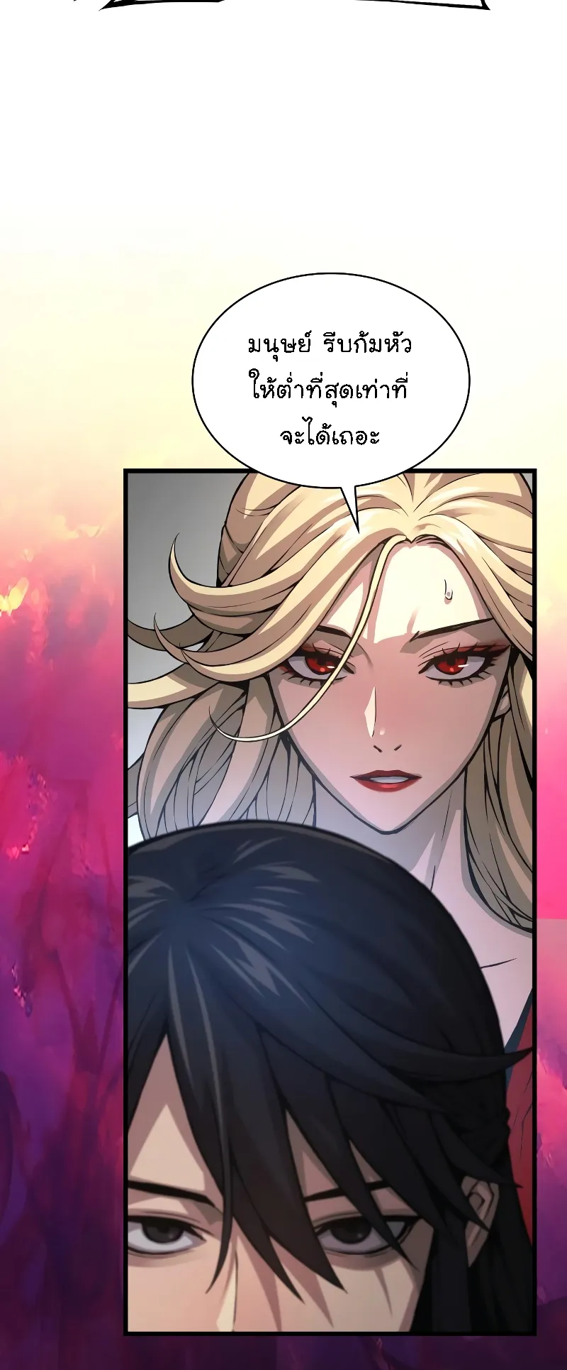 Myst Might Mayhem ตอนที่ 90 หน้า 58
