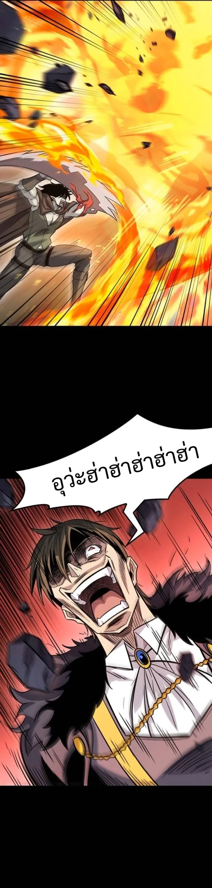 What a Bountiful Harvest, Demon Lord! ตอนที่ 35 หน้า 46